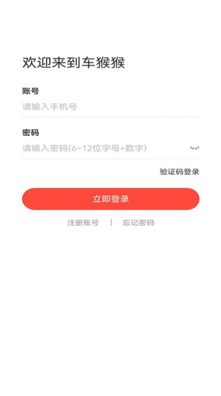 车猴猴二手车信息平台app最新版图片1