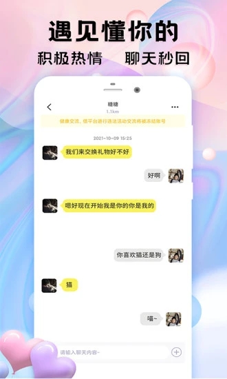 海翔盲盒交友app图2