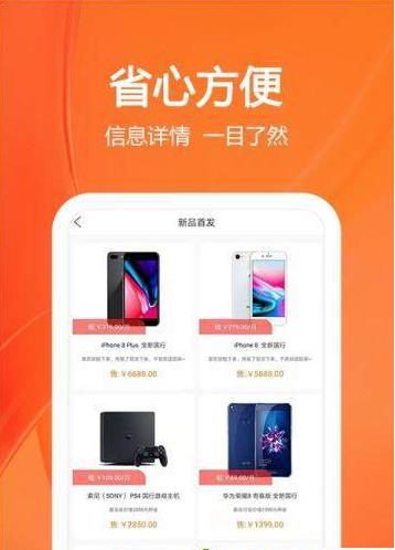 橘子优品最新app图2