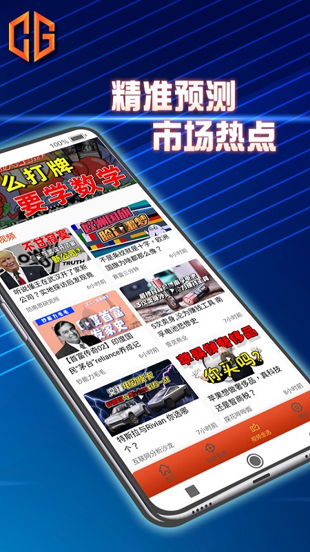 文传国际app图1