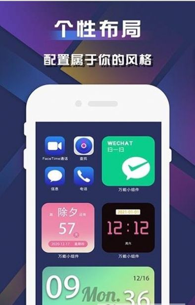 ios14视频小组件app图1