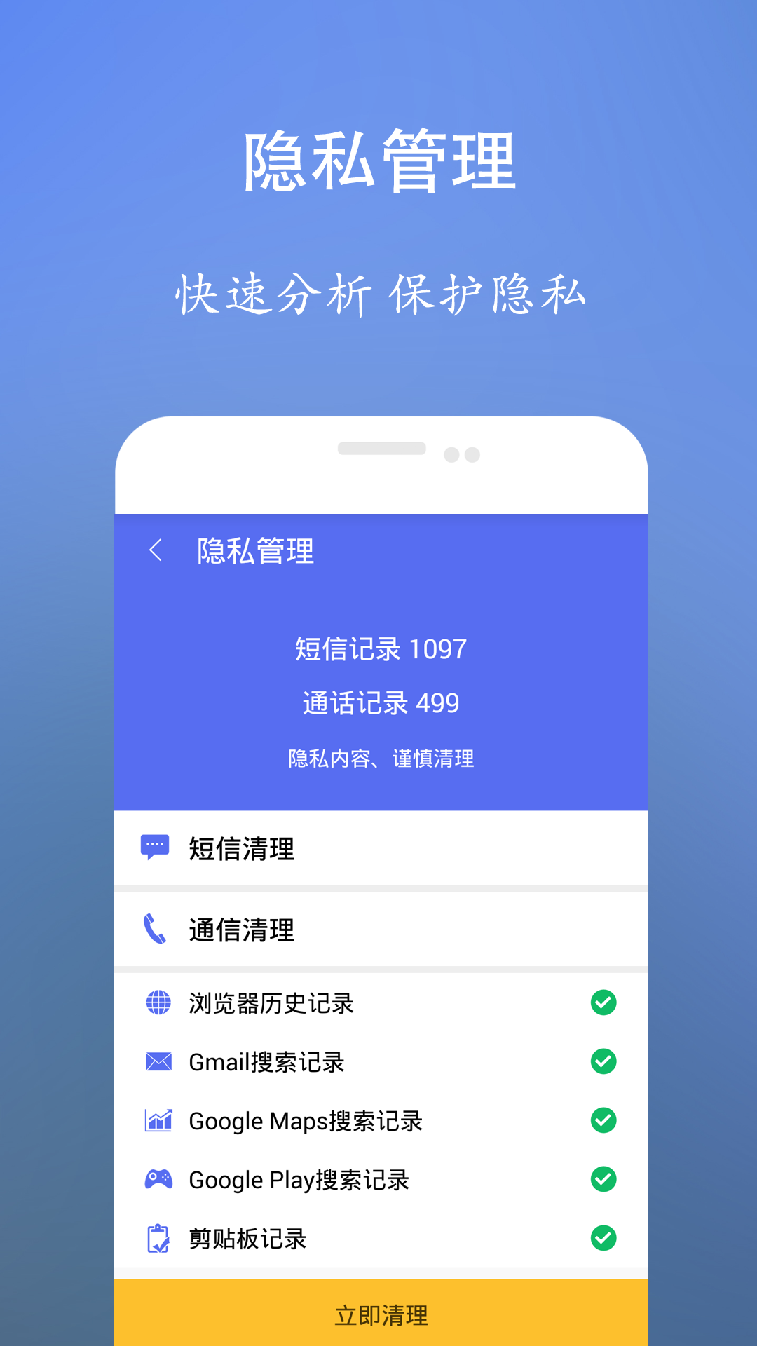 垃圾清理王app安卓版下载图片2