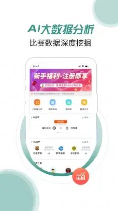 奇胜app图0