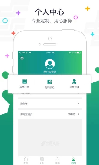 邮政普服app图1