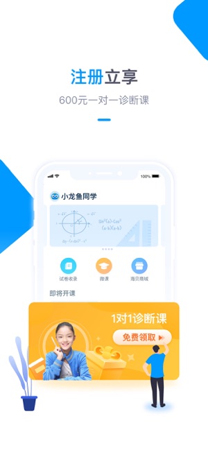 轻轻海风课堂app官方版图片3