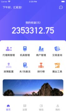 汇拓宝拓客app官网版图片1