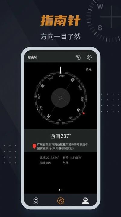 实景指南针app图2