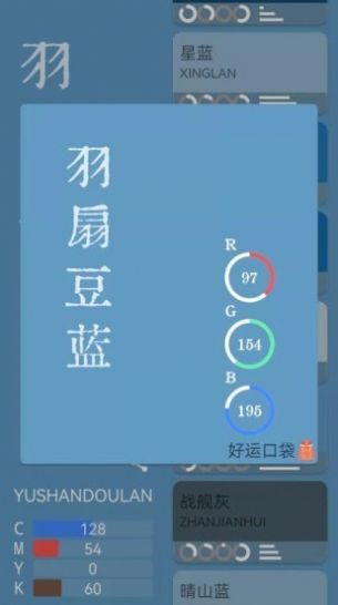 好运口袋app图2