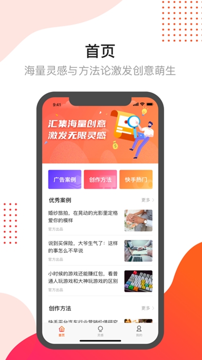 开眼创意短视频app官方版图片1