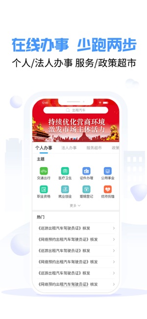 爱南宁小学网上报名系统登录图2