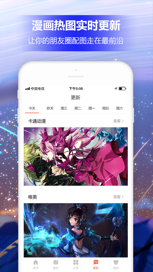 啦啦漫画免费ios图片1