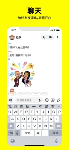 相机snapchat苹果版图1