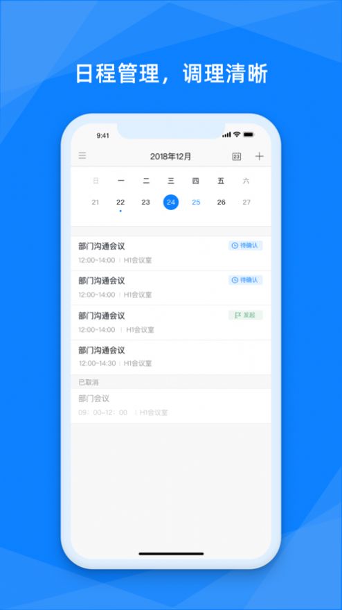 企业安全邮箱app图0