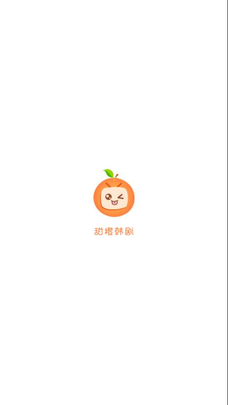 甜橙韩剧app图0