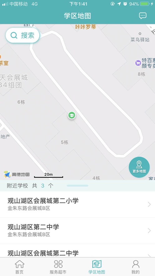 2022贵阳市小升初报名图1