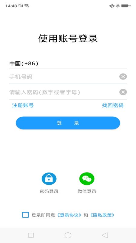 飞燕聊天交友app图0