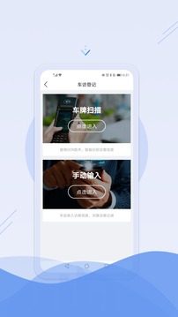 邑管理app图0