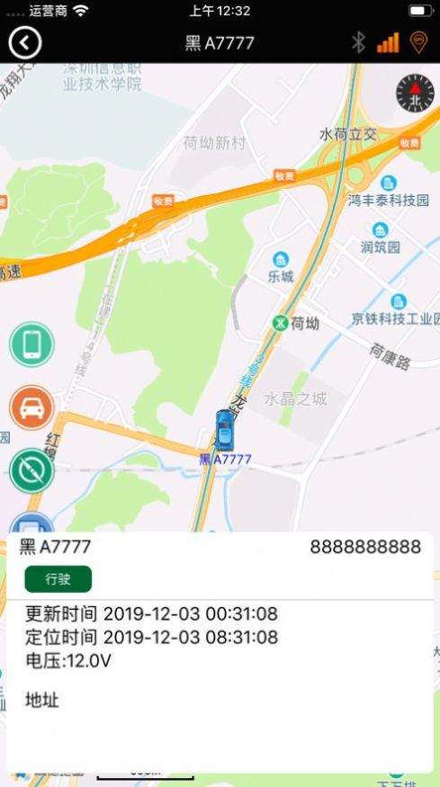 怡车智控app图1