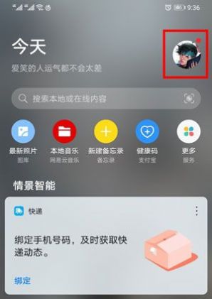 小米虚拟男友app图2