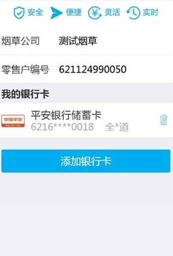 中国烟草网上超市APP最新版 v3.5图2