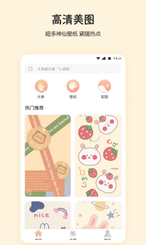 月兔桌面app图1