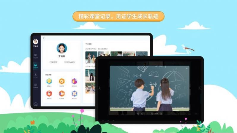 生学素质教育平台app图1