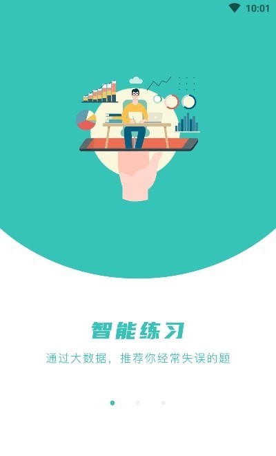 知题手机版app图片1