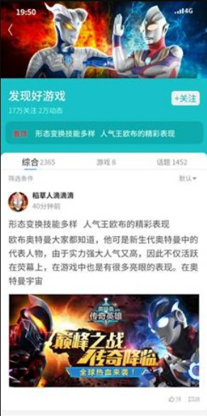 乐堂动漫乐社区app官方版图片2