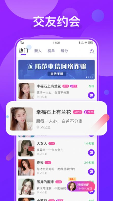 火花聊天交友app图1