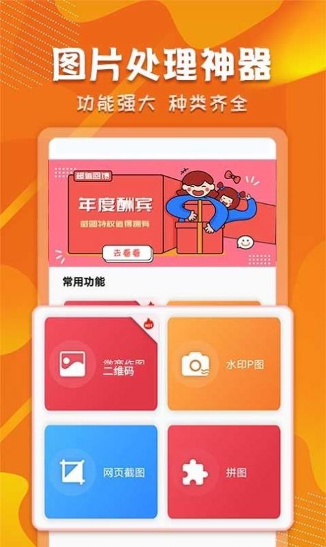 微商截图对话生成器app图2