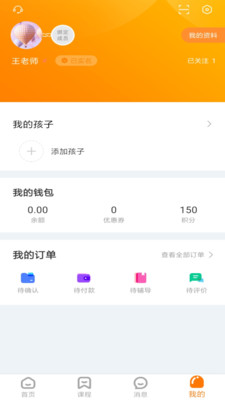 师登app图2