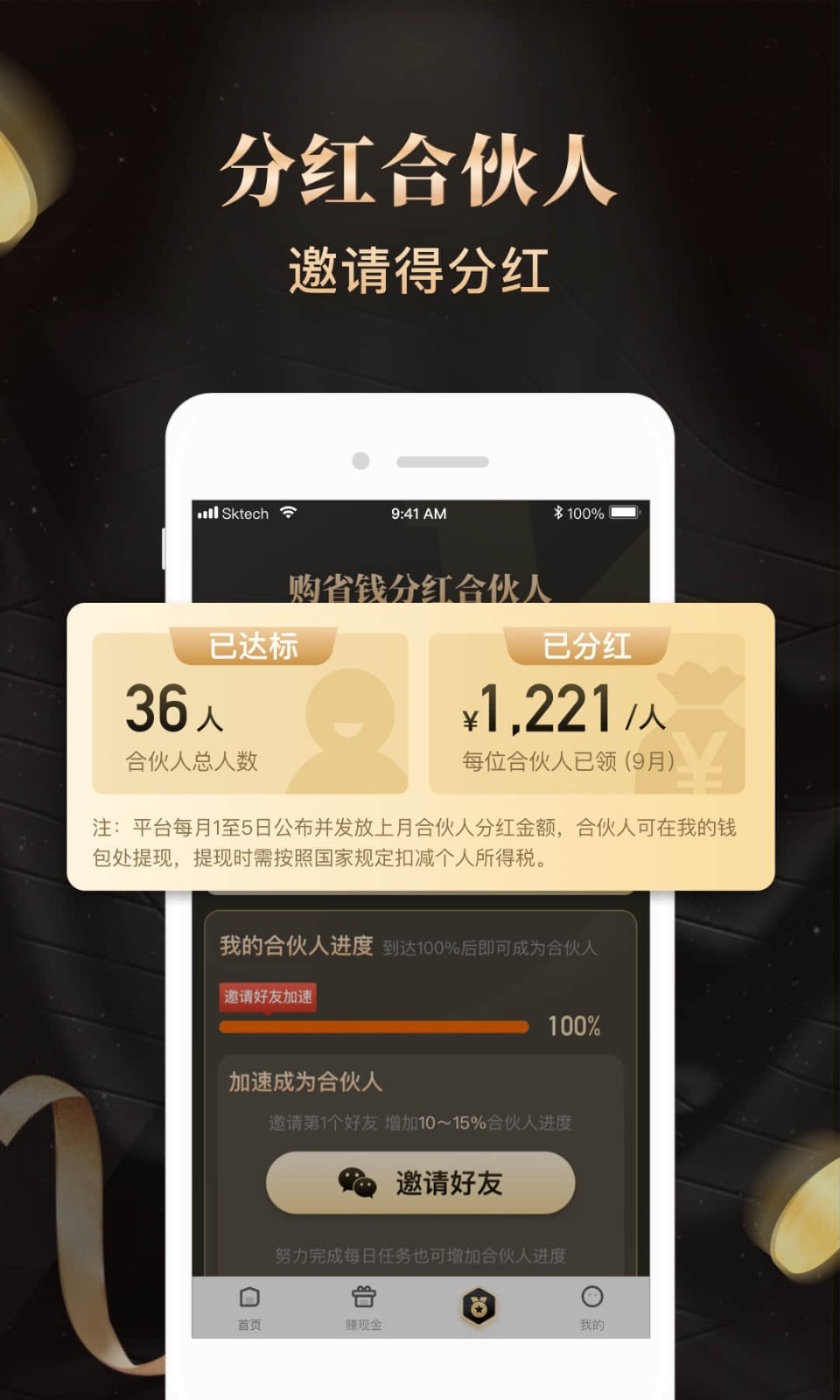 购省钱金享卡app最新版图片1