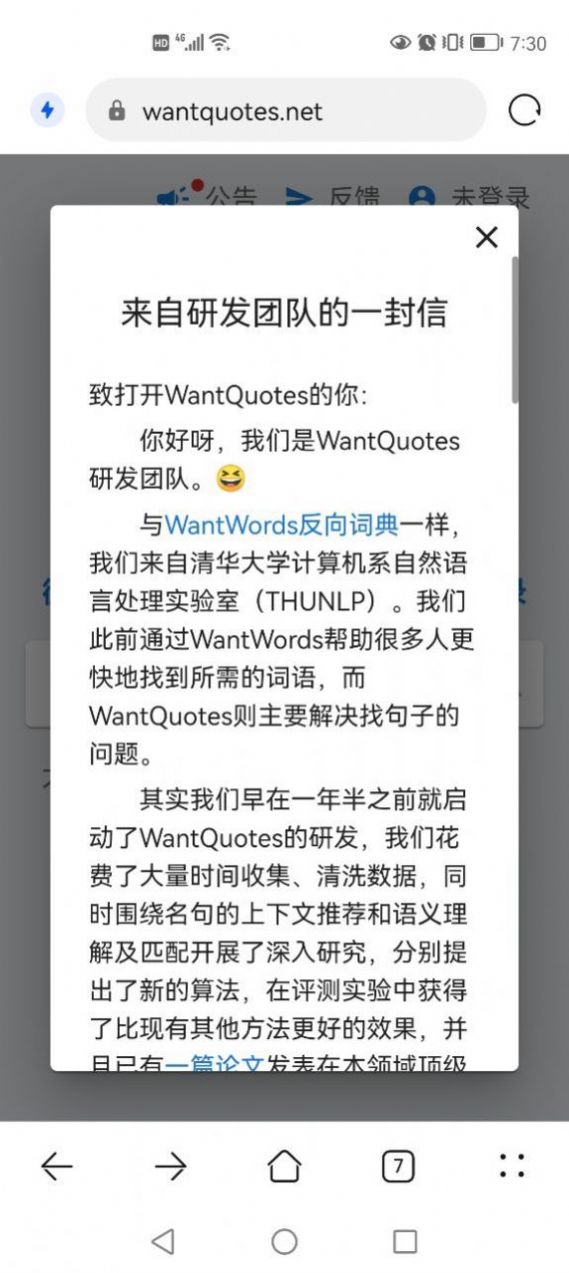 WantQuotes中文安卓版图片3