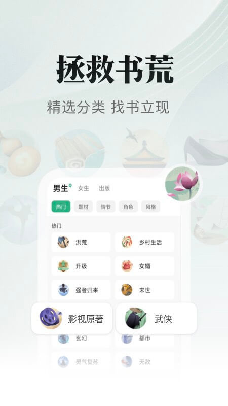 书旗小说官网版图1