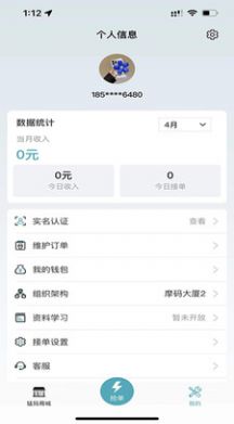 猛犸象站长版app最新版图片1