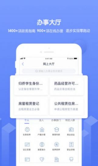 2022南通百通app教育网官方版图片1