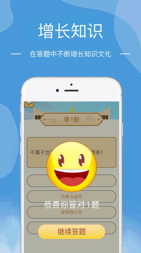 就是玩儿app最新版图2