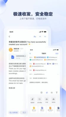 联通云邮app下载安装图0