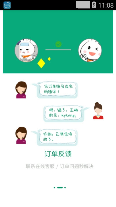 课必通app图0