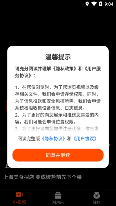 妙看极速版app软件图片2