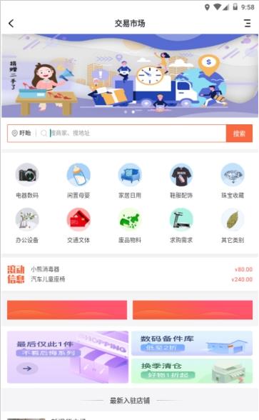 盱眙资讯app图1