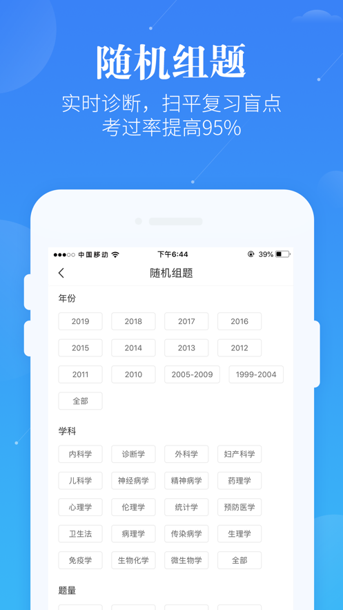 蓝基因执业医师app官方版图片2