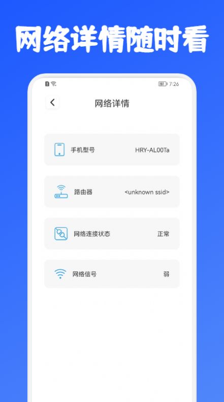 老王测速器app图1