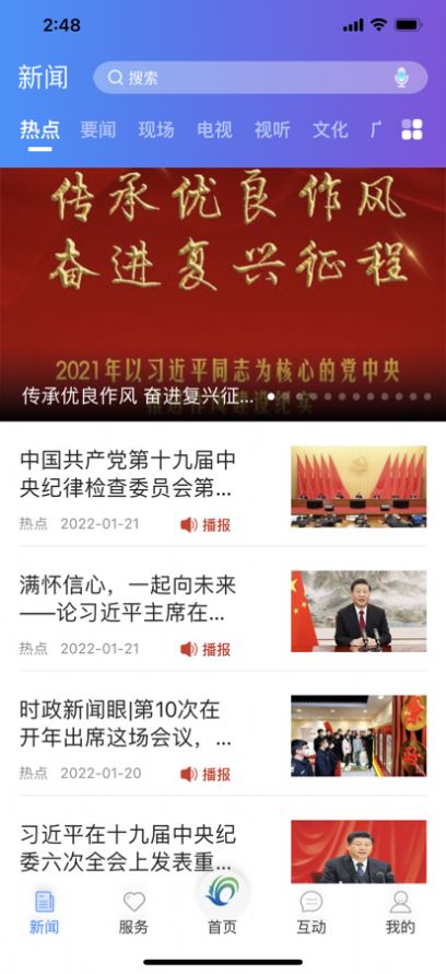 美丽武清app图2