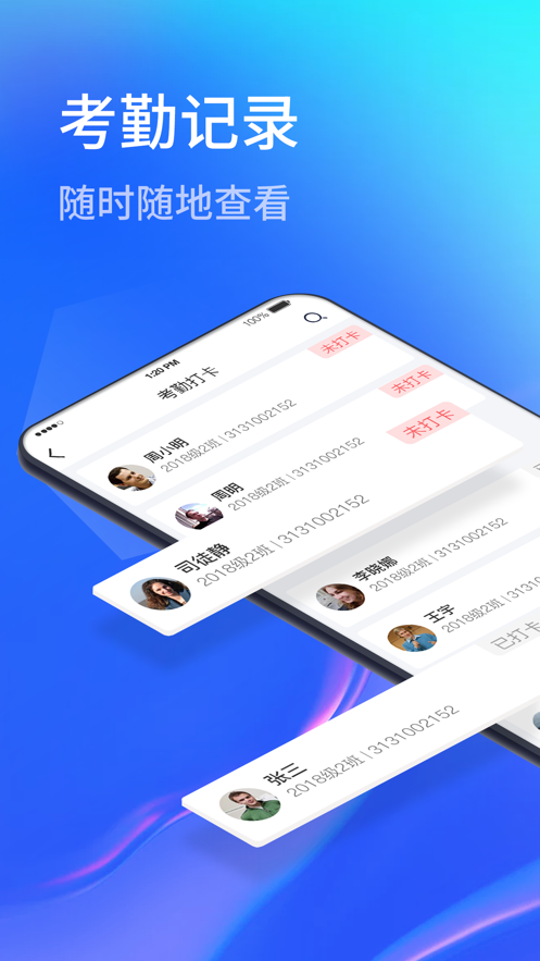 圈志校园app手机版图片1