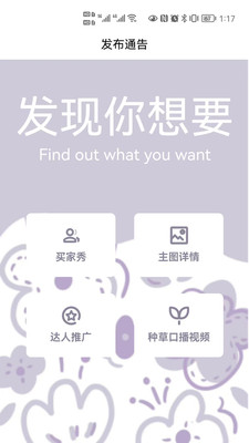 予图商家发布管理app手机版图片1