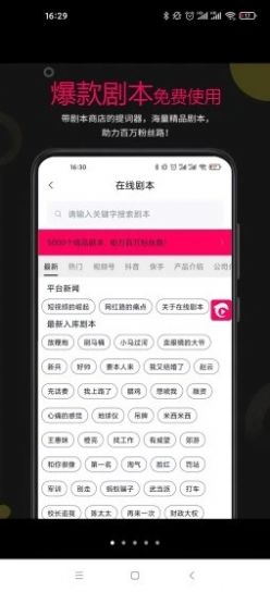 剧大师app图1