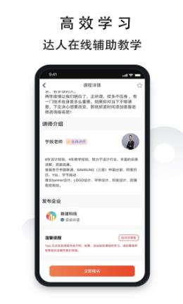 51云技能app图2