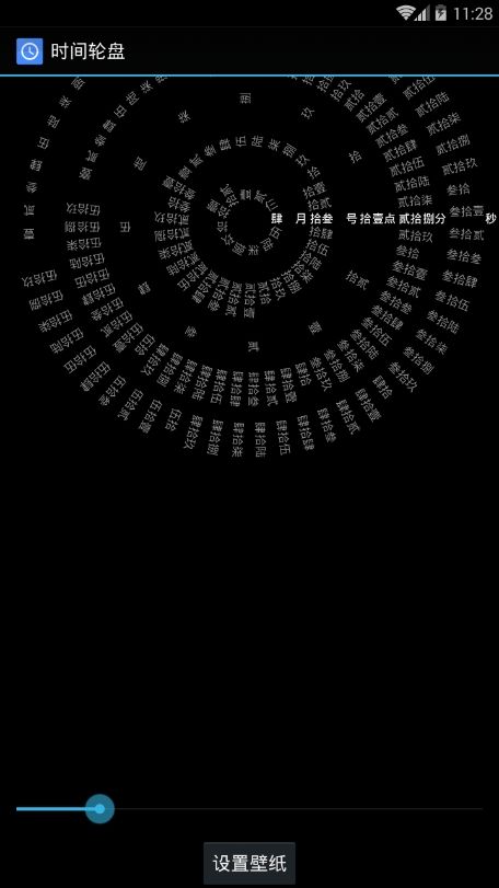 手机网红时钟主题壁纸软件app下载图片1