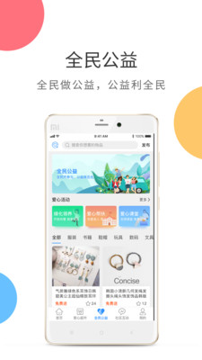 慧居宝app最新版图片2